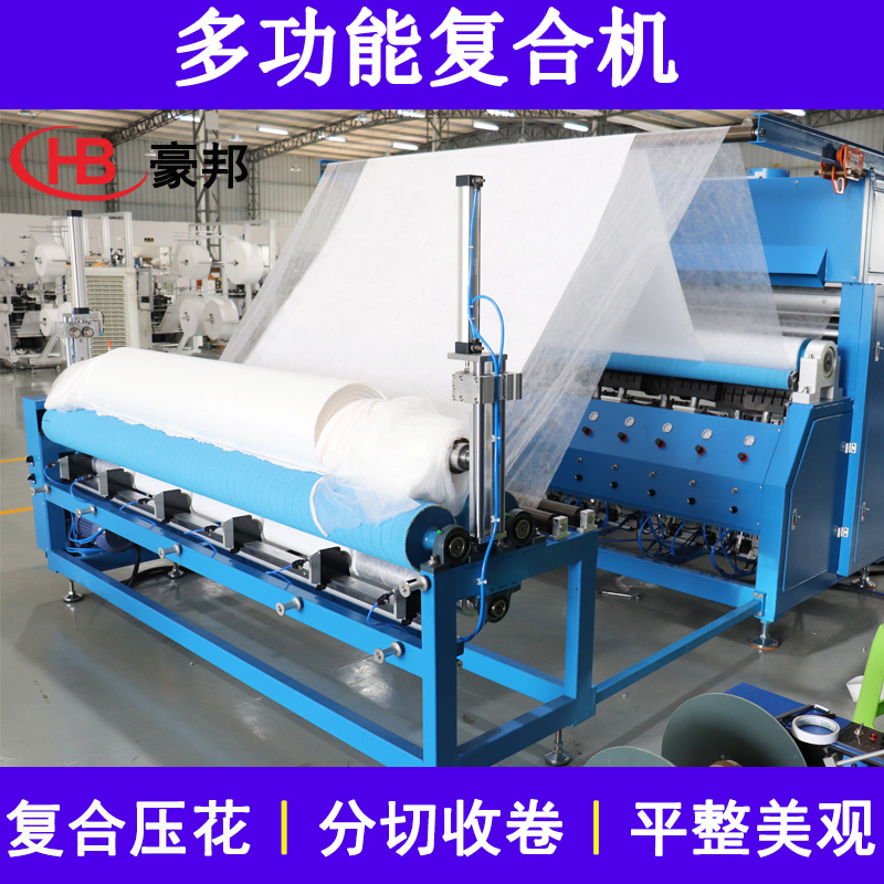 大型超聲波復合機2400mm布料滌棉薄膜超聲波壓花復合機全自動床墊面料復合機廠家