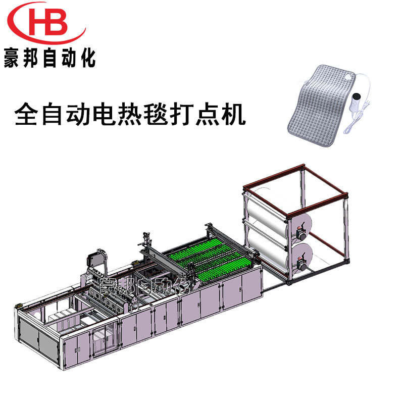 全自動電熱毯打點機-超聲波電熱毯復合機電熱毯壓花機寵物加熱毯生產設備