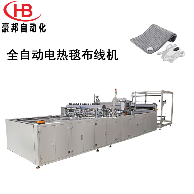 全自動電熱毯布線機雙人電熱毯生產設備寵物電熱毯機器廠家熱敷電熱毯機器設備