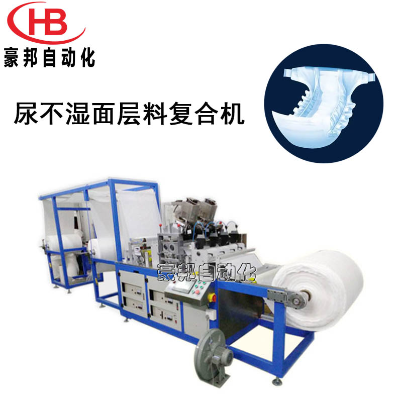 無紡布復合壓花機，無紡布3D壓紋機廠家，超聲波彈力腰圍復合機，尿不濕面料復合機