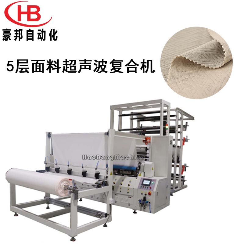 5層面料超聲波復合機全自動超聲波面料壓花機夾棉面料壓花復合機生產廠家