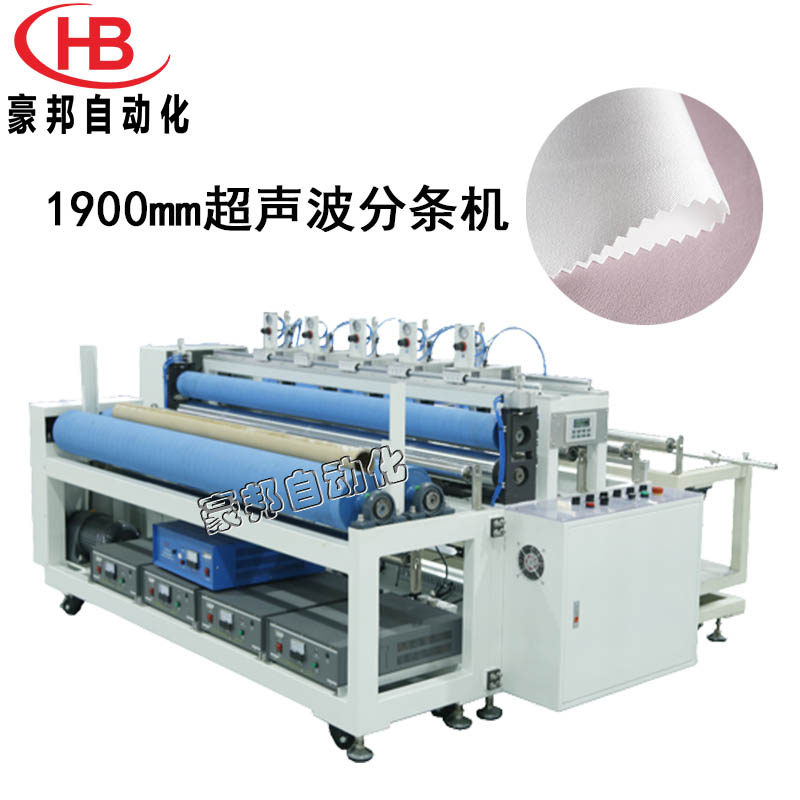 超聲波分條機(jī)：高效、的工業(yè)解決方案