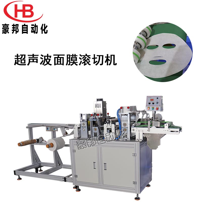 全自動面膜機器超聲波面膜機無紡布面膜機超聲波無紡布面膜生產設備