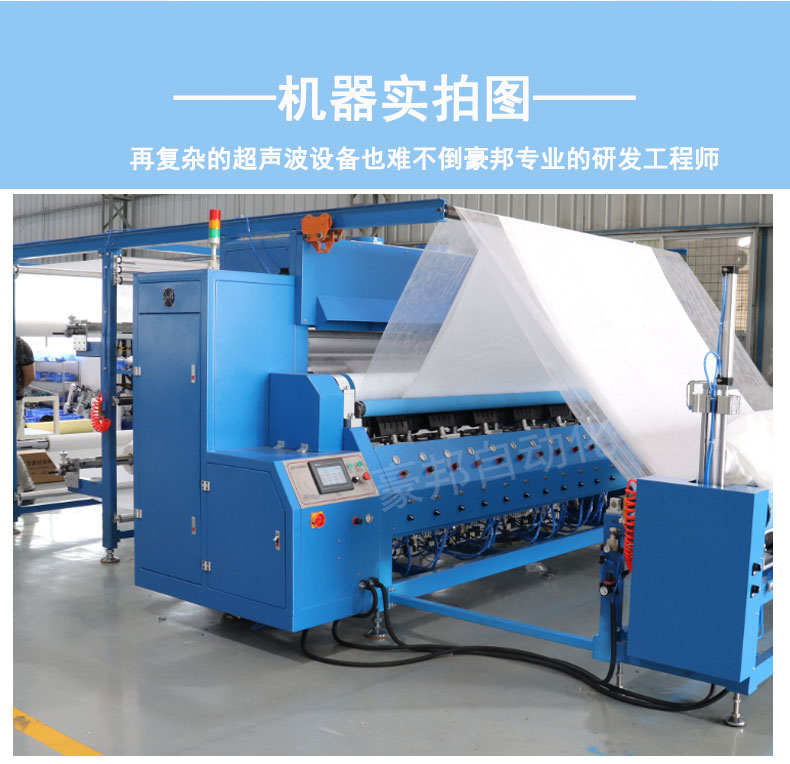 超聲波復合壓花機