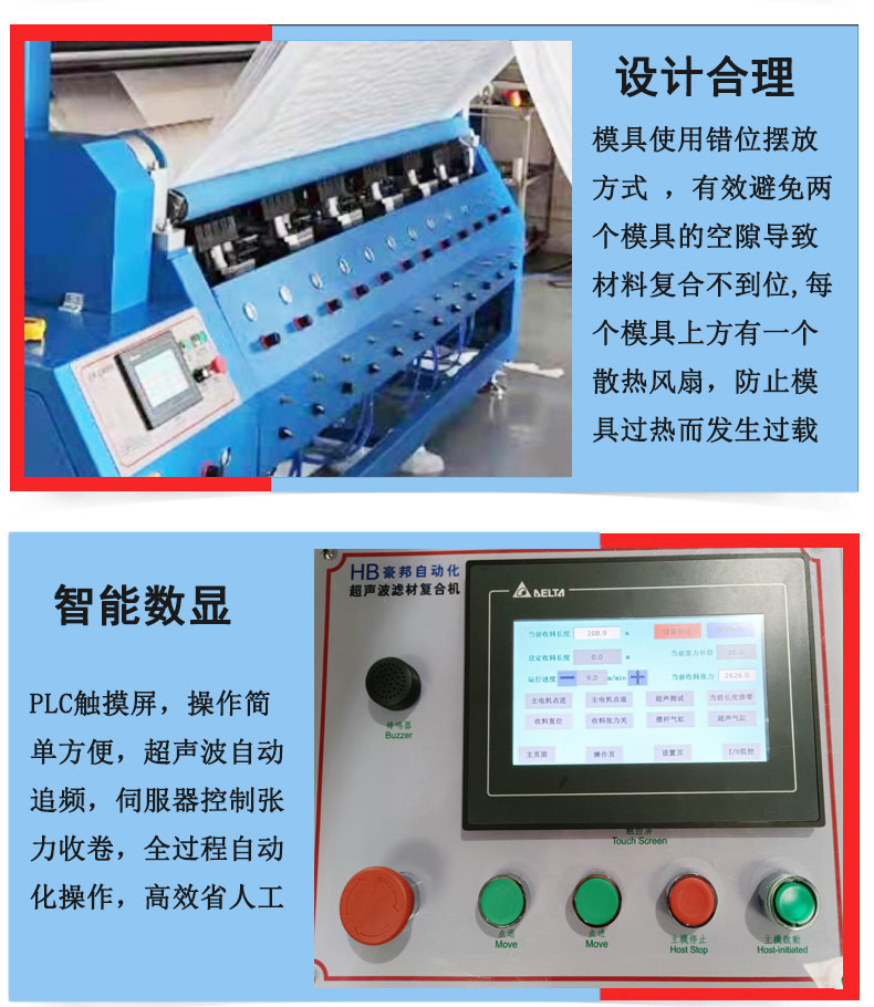 超聲波復合機工作原理