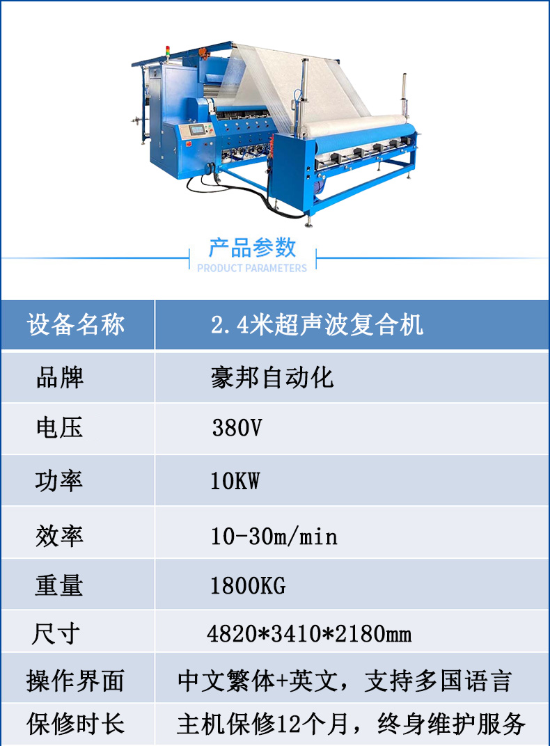 超聲波復合機廠家